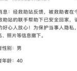 19岁遭校园霸凌从此精神异常，走失8年，头条携手救助站送他回家