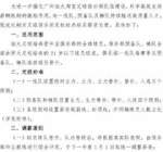 恒大公布队内限薪令：出自足校球员最高年薪不得超过500万