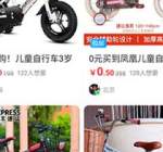 闲鱼变味儿了？大量商品"全新包邮"！售卖者一半是商家