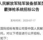 终于跟上潮流，解放军招标采购霰弹枪，或将投入中印边境