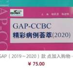 动脉粥样硬化是一种炎症性疾病！欧洲高血压协会声明