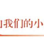 15分钟“圈”出美好生活｜走向我们的小康生活