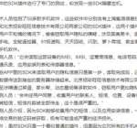 3·15晚会曝光手机里的窃贼插件：你的短信可被全部传走，包括网络交易验证码