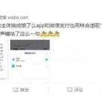 美团回应取消支付宝支付；抖音下架17万违规评论；TikTok收购报价估价为500亿美元；花呗将推全年免息新产品...