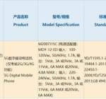 小米120W快充旗舰曝光：骁龙865+4800万主摄？