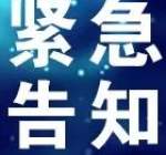 大庆市疾控中心对辽宁省大连市7月22日新增病例发布重要提示