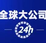 中国制裁美国军火商、苹果再罚9.5亿美元、特斯拉股价破1700美元