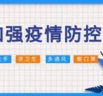 42条中小学生暑期安全提示，转给师生家长 | 安全公开课