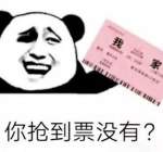  怎么抢不到春运车票?抢不到春运火车票的原因是什么?