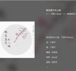 抖音画中人已消散是什么歌 歌曲是由谁唱的