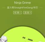  抖音ninja grime歌词 无敌好听的一首rap