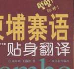 波斯狼酒是什么意思，柬埔寨语“我爱你”！