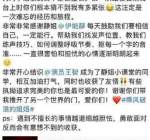 王丽坤感谢伊能静，手把手地教唱歌