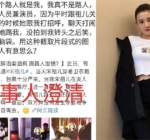 当事人澄清宋祖儿酒后踢人 工作人员发文回应详情经过