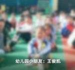 让孩子应援王俊凯幼师已辞退 网上开始出现“阴谋论”