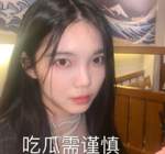 李熙凝方否认与嘉羿恋情 网扒他的绯闻女友是金尤美真的吗