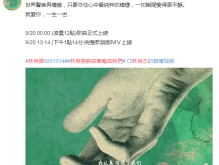  林俊杰新歌是什么?将故事写成我们歌词是怎样的?