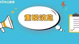 2019军队文职6万人入围名单公布！附查询成绩入口