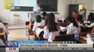 毕业论文不好好写，这位老师的做法意外获网民点赞