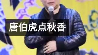 我最喜欢听京剧的之一！德云社郭德纲