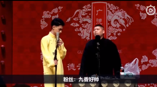 德云社相声演员又惹争议，为收礼物怼观众，网友：真把自己当角了