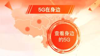 从中国联通5G覆盖地图见证5G建设的中国速度