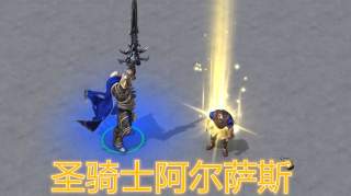 魔兽争霸3重制版英雄动画预览，炎魔大招好夸张，阿尔萨斯变圣骑