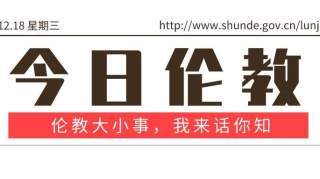 今日伦教|​落实安全主体责任，伦教加强今冬明春火灾防控