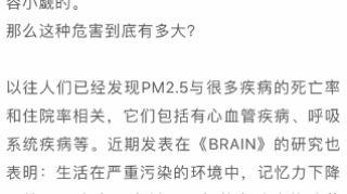 空气污染对身体的伤害有多大？BMJ发表9500万人数据