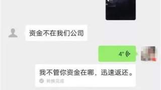 "现在命令你马上打他账上!"民警电话喊话骗子,结局让人舒适