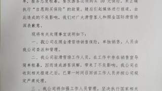 关于中国人寿铜川分公司强制推行保险的回应