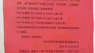 @祁东人，城乡居民医保卡账户年底不会清零，清零的时间将在…