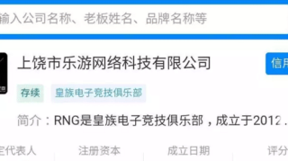 RNG出事了？斗鱼已经起诉RNG俱乐部，队员可能要面临巨额赔偿