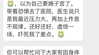 千万不要在网上查病！打开浏览器的那一刻简直崩溃了...