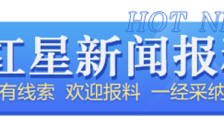 福耀玻璃回应海外工厂被美搜查：并非调查目标，已恢复正常作业