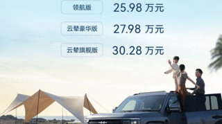 新车 | 售23.98万元起/官降5万元，方程豹豹5价格调整