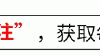 辣眼睛！丈夫称妻子在KTV被诱导消费200万，和男模聊天记录曝光。