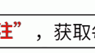 热议！湖南郴州八面山瑶族乡受灾严重，物资能否及时到？