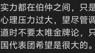 逆转风云！陈一冰道歉引热议：是香槟太早，还是命运弄人？