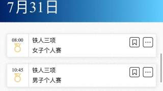 大雨让塞纳河水质变差！铁三男子组延期举行 ，四川小将林鑫瑜亮相恐推迟｜现场直击