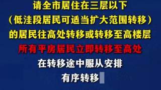 临江市形势很严峻！3层以下居民紧急撤离，鸭绿江水位要上岸了