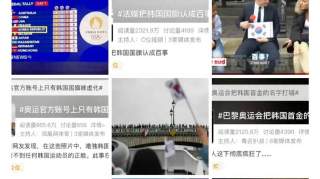 笑翻了！巴黎每天变着法让韩国人破防，这次奖牌榜国旗又给弄错了