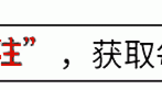 离谱！温州女教师被举报吃空饷！还开工资？当事人发声 教育局介入