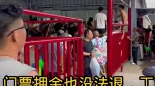 闹大了！红河谷游客滞留，售票处被围高喊“退票”，抚顺文旅沦陷