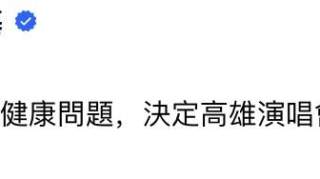 好突然！郑中基宣布因个人情绪及健康问题退圈，引发全网热议