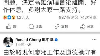 惊爆！郑中基宣布退出娱乐圈！疑似因情绪健康问题以及经纪人有关