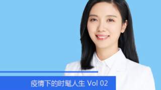 特殊时期苦练内功：医美行业负重前行