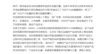 乐事声明：百事大兴分厂只生产小批量乐事无限罐装薯片