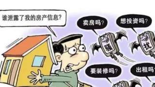 遵义万名业主信息遭泄露，警方逮住背后黑手，竟是……