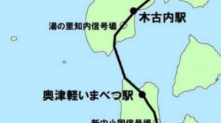 日本最骄傲的海底隧道：工程艰巨，修了24年，死了33人！